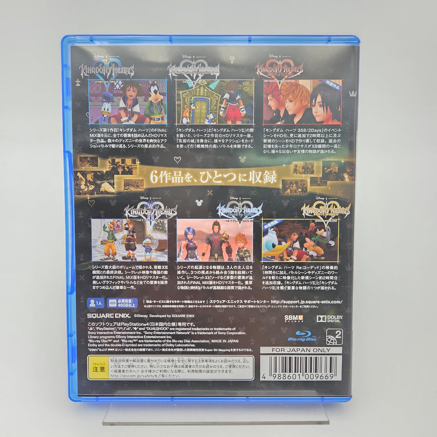 KINGDOM HEARTS ITEGRUM MASTER PIECE - PLAYSTATION 4
