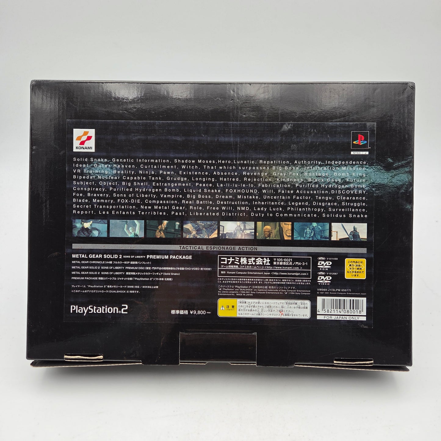 METAL GEAR SOLID 2 PREMIUM PACKAGE