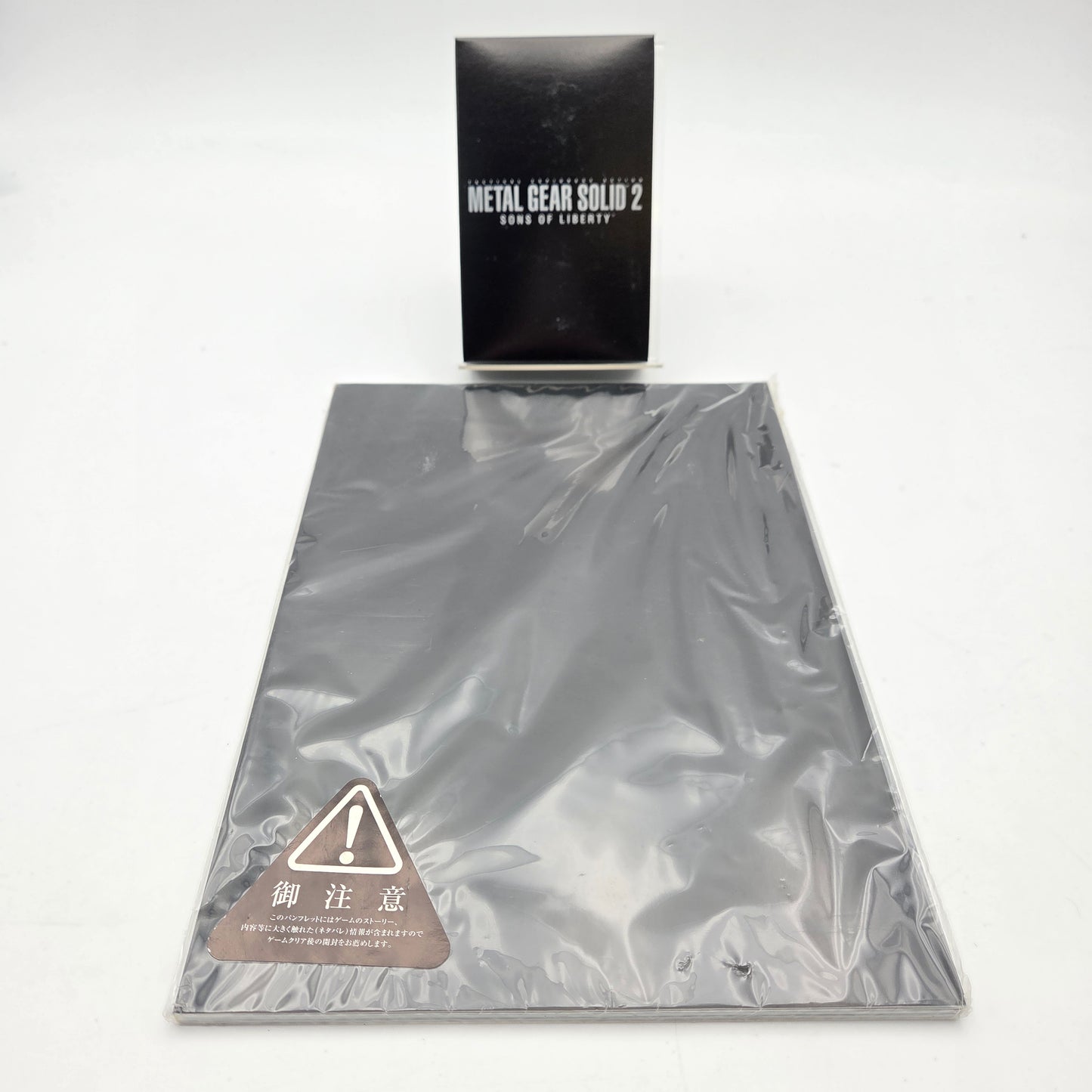METAL GEAR SOLID 2 PREMIUM PACKAGE
