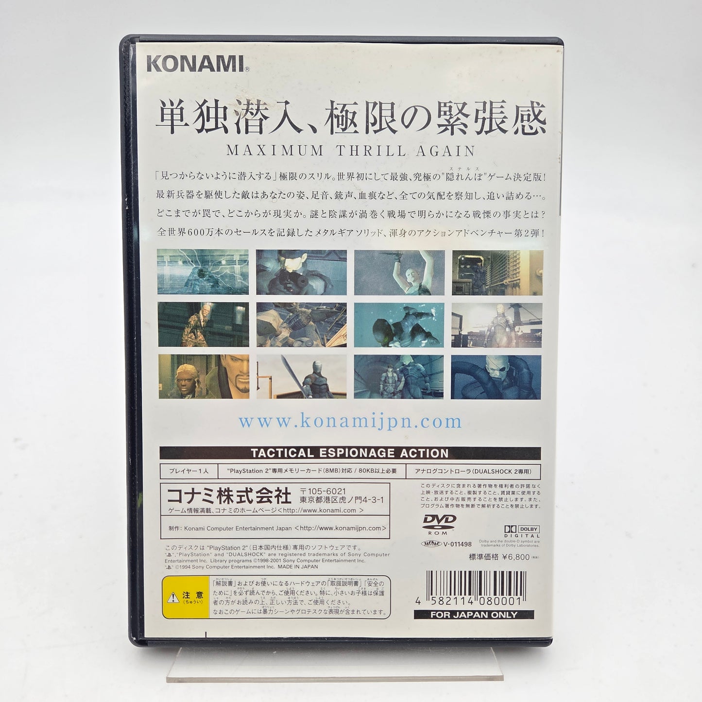 METAL GEAR SOLID 2 SONS OF LIBERTY - PLAYSTATION 2 JAP