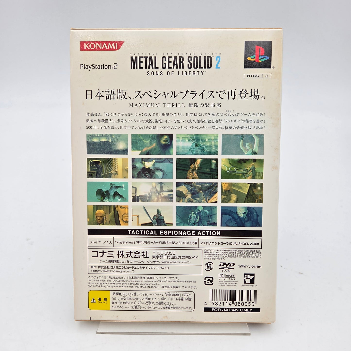 METAL GEAR SOLID 2 SONS OF LIBERTY - PLAYSTATION 2 JAP