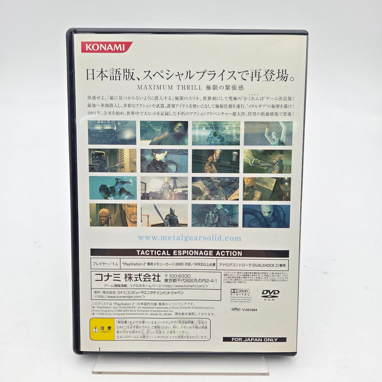 METAL GEAR SOLID 2 SONS OF LIBERTY - PLAYSTATION 2 JAP