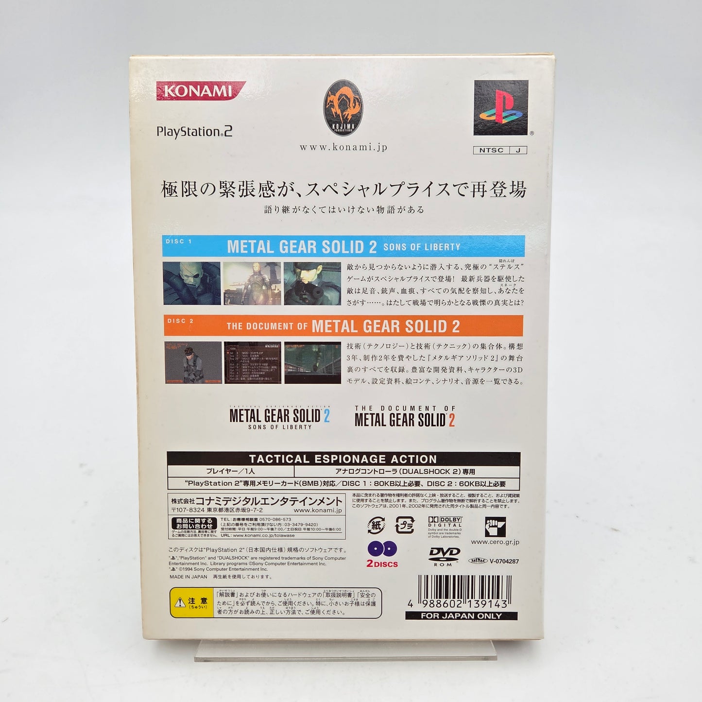 METAL GEAR SOLID 2 SONS OF LIBERTY - PLAYSTATION 2 JAP