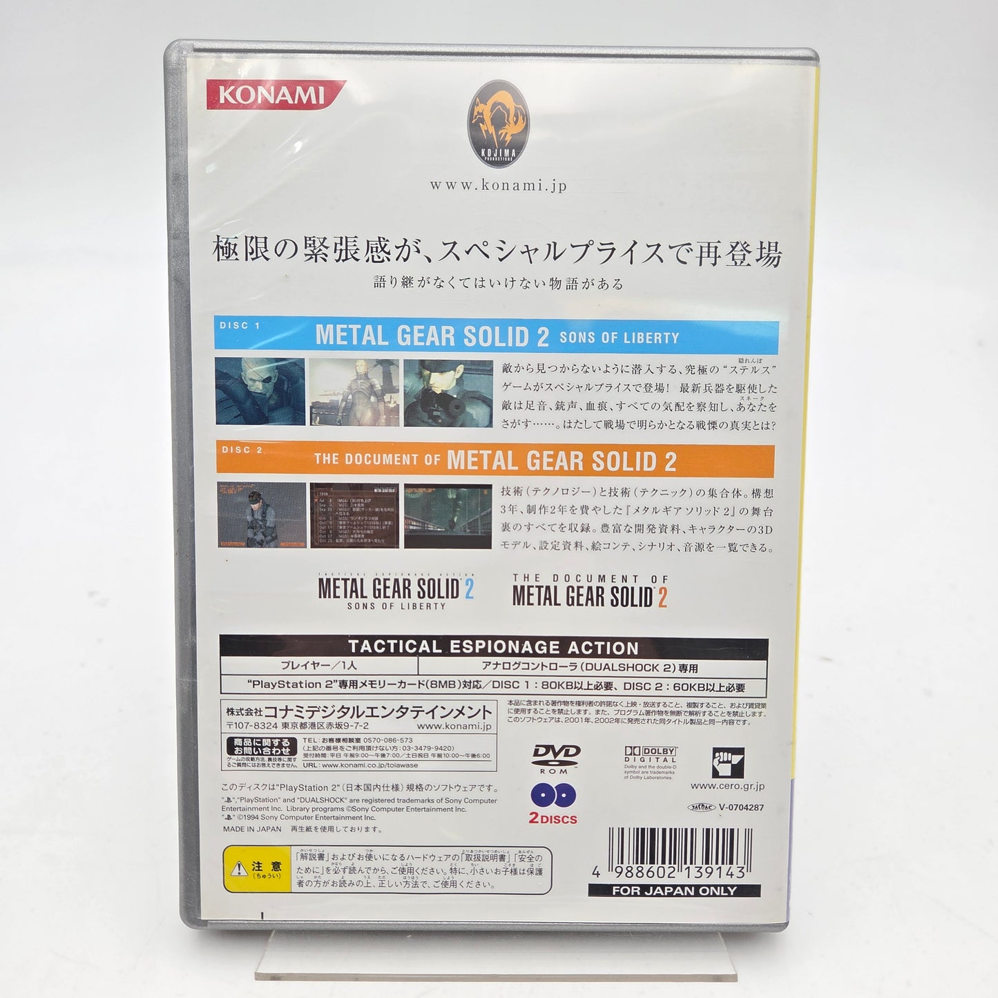 METAL GEAR SOLID 2 SONS OF LIBERTY - PLAYSTATION 2 JAP