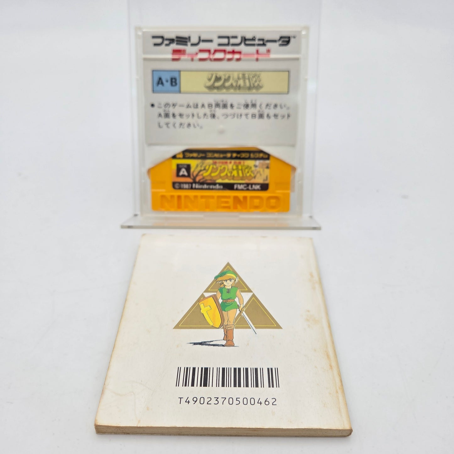 THE ADVENTURE OF LINK - DISK SYSTEM
