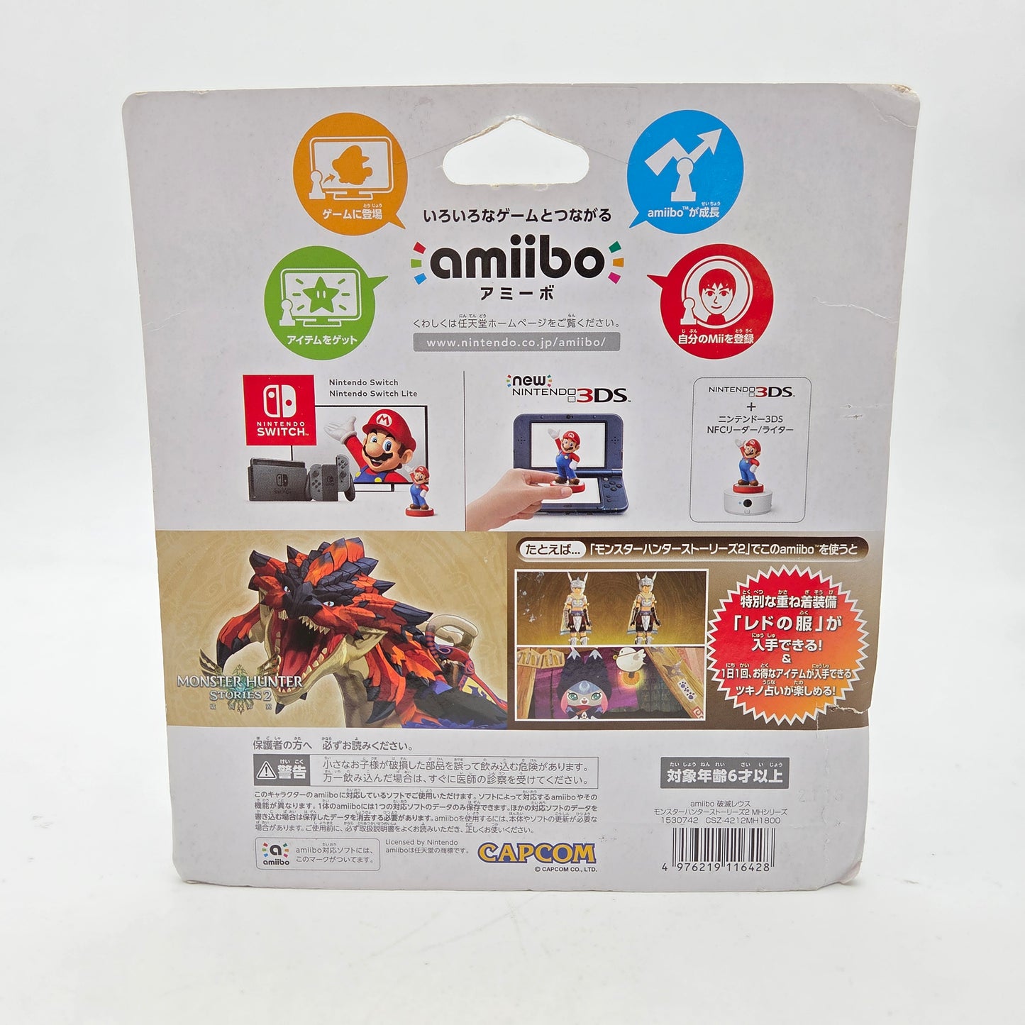 AMIIBO MONSTER HUNTER STORIES 2 - RAZEWING