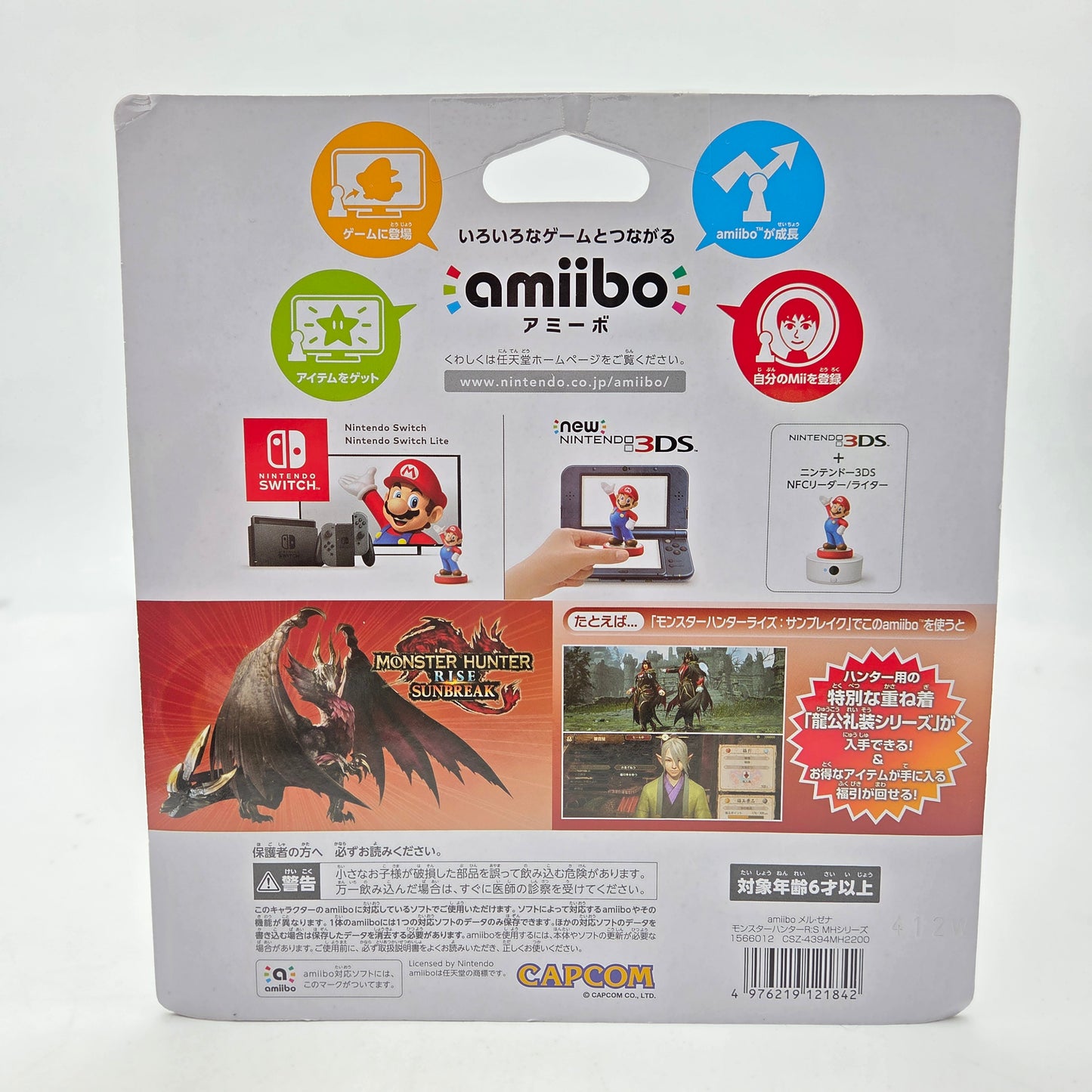 AMIIBO MONSTER HUNTER RISE SUNBREAK - MERUZENA
