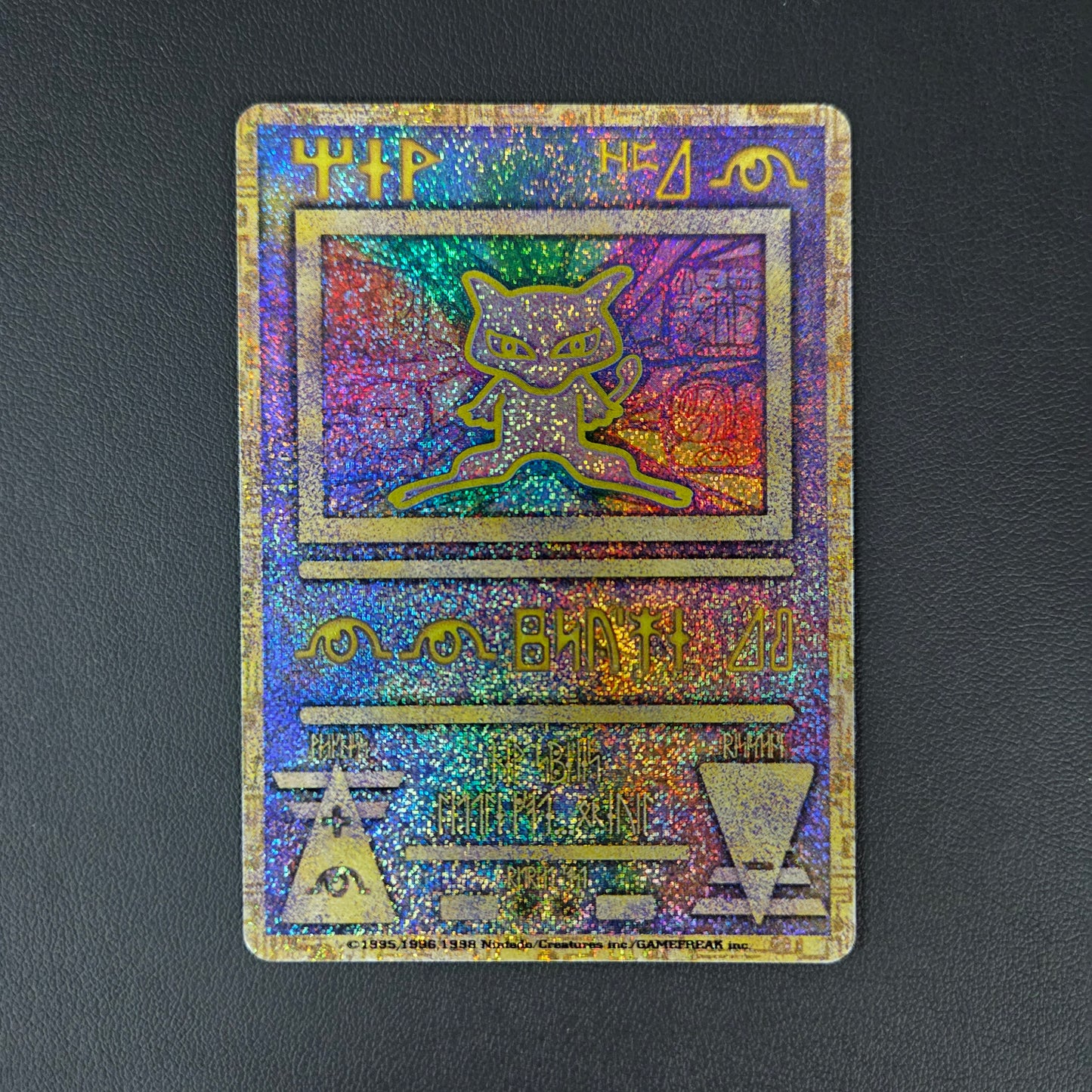 ANCIENT MEW (UNP) 1999 NINTEDO ERROR