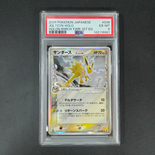 VOLTALI ? DELTA SPECIES (PCG6 038) (PSA 6)