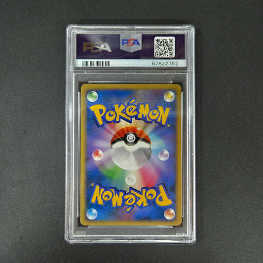 PYROLI ? DELTA SPECIES (PCG6 018) (PSA 8)