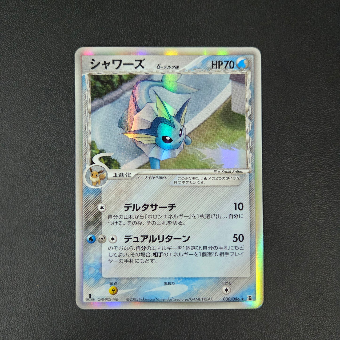 AQUALI ? DELTA SPECIES (PCG6 030)
