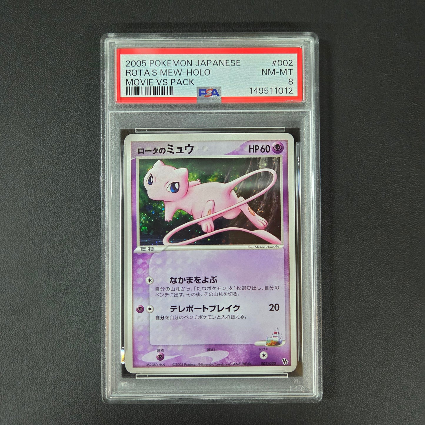 MEW (VS002) (PSA 8)