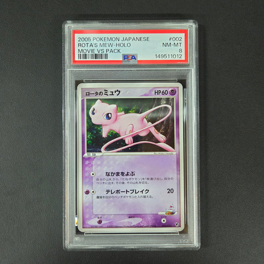 MEW (VS002) (PSA 8)