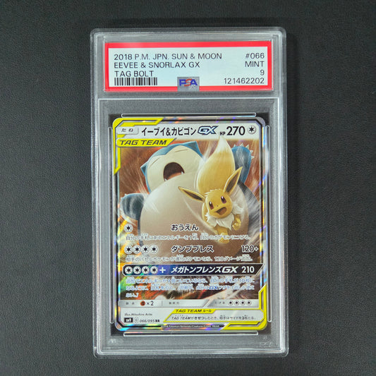 EEVEE & SNORLAX GX (SM9 066) (PSA 9)