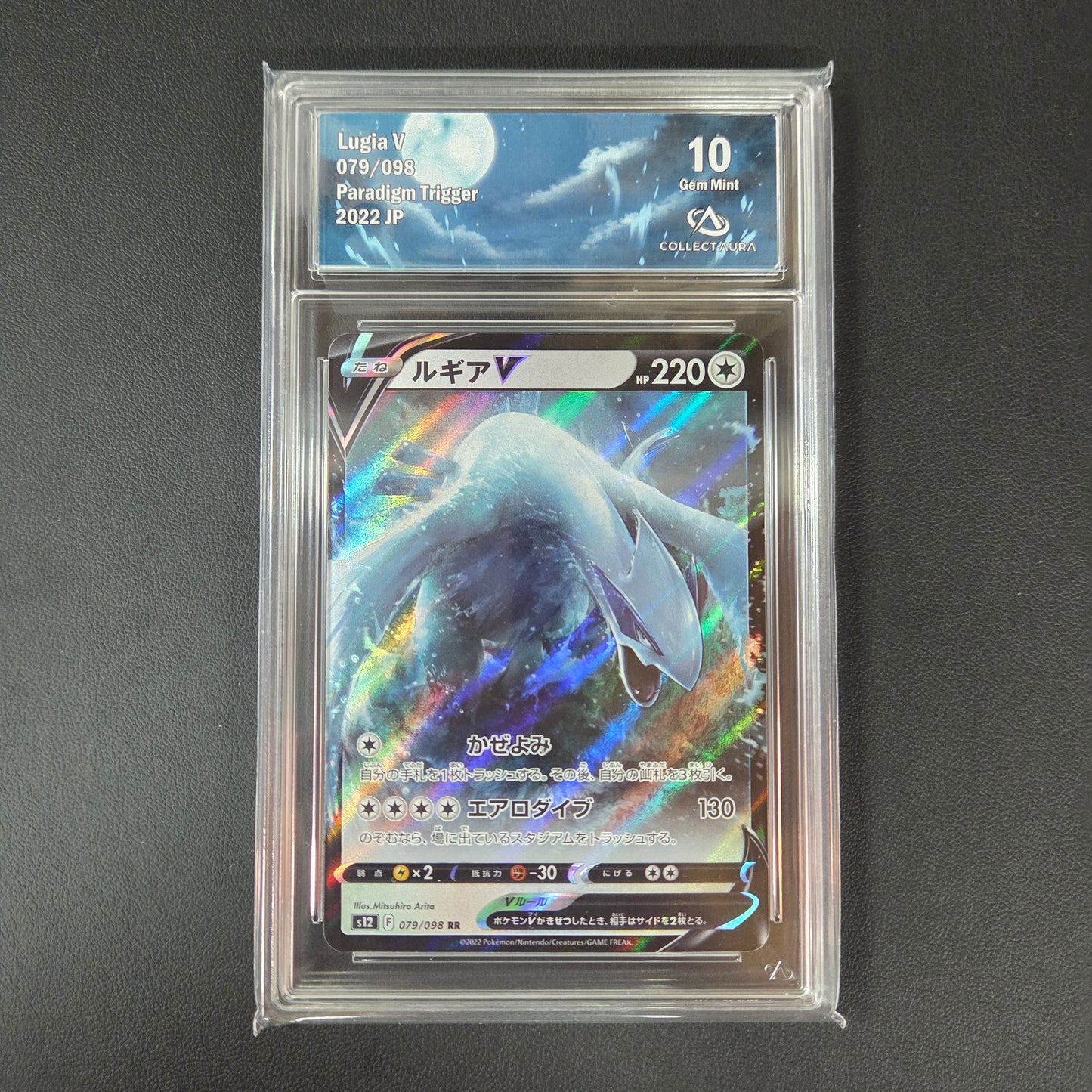 LUGIA V (S12 079) (CA 10)