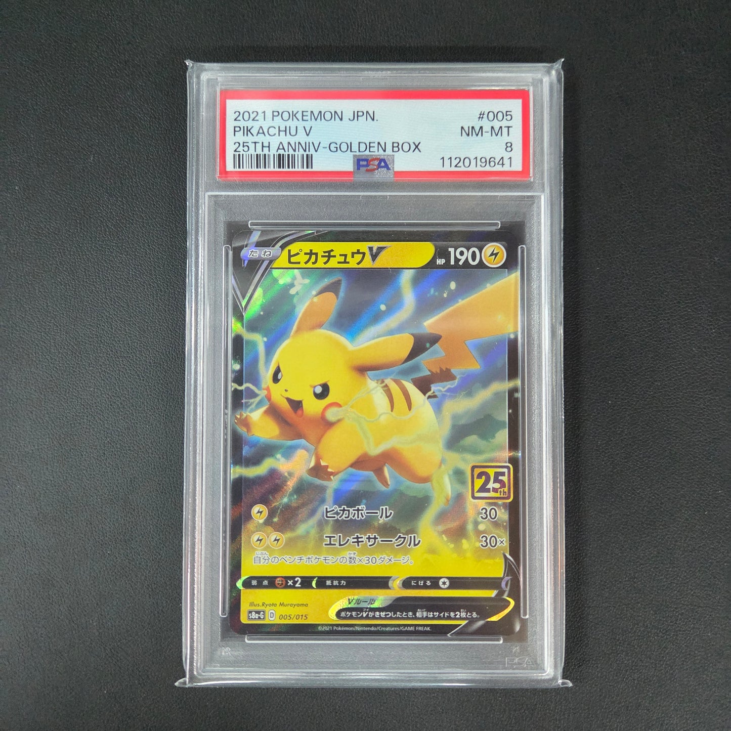 PIKACHU V (S8A-G 005) (PSA 8)