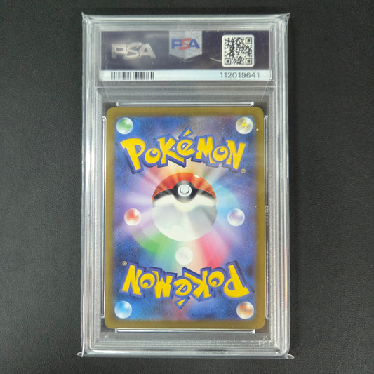 PIKACHU V (S8A-G 005) (PSA 8)