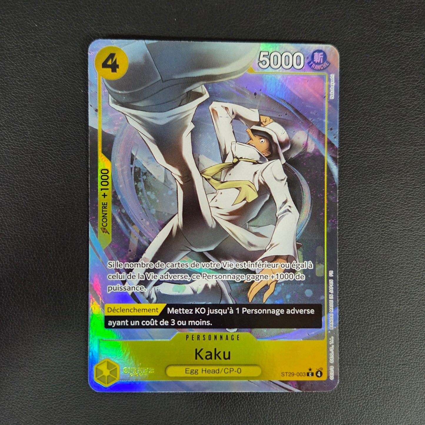 KAKU (ST29-003)