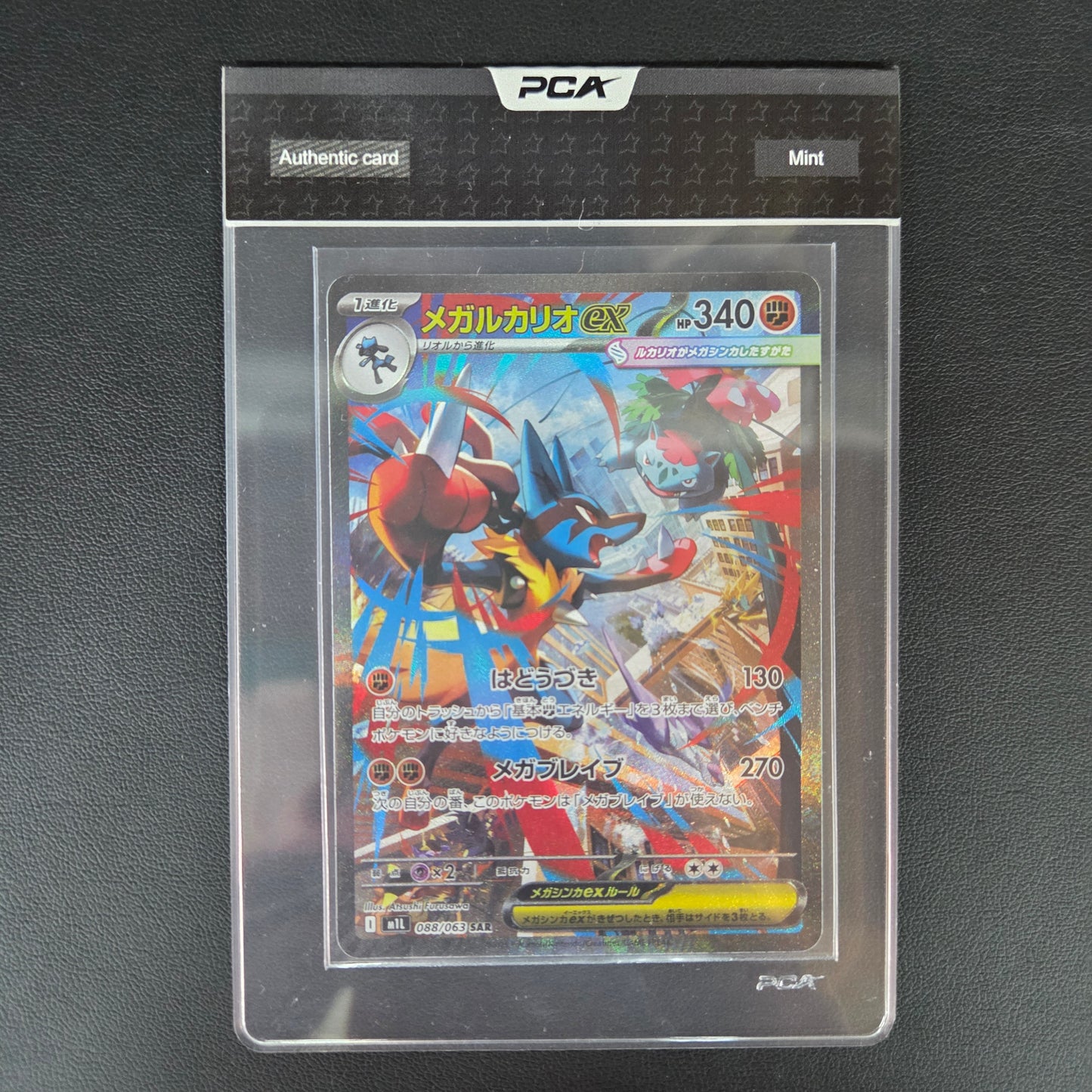 MEGA LUCARIO EX (M1L 088) (PCA MINT)