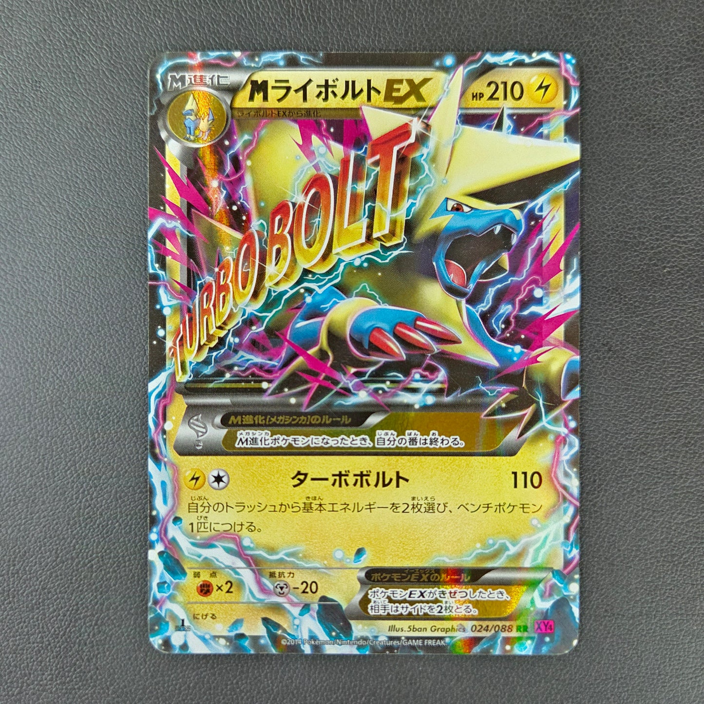 MMANECTRIC EX (XY4 024)