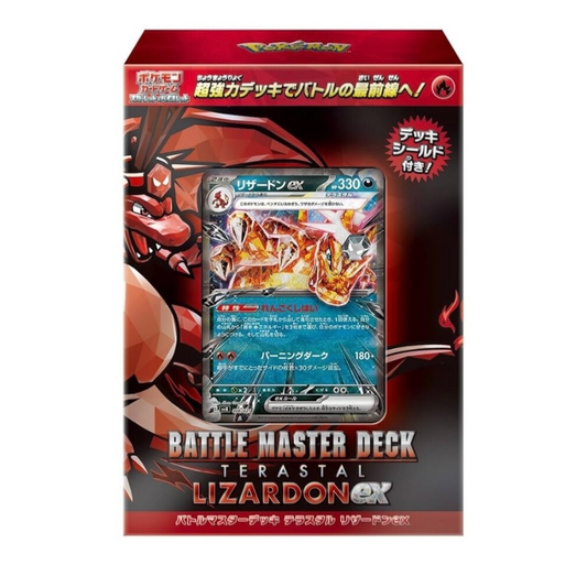 Pokémon Deck - Battle Master Deck Terastal Lizardon EX