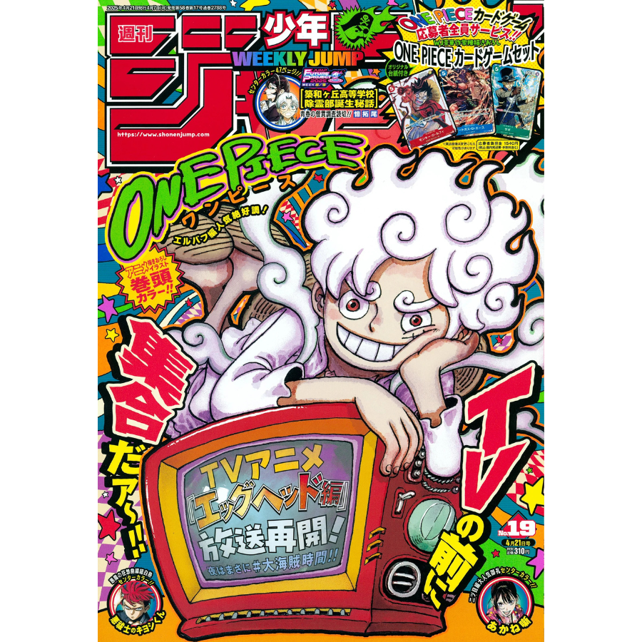 Weekly Shonen Jump (N°19 - 2025)
