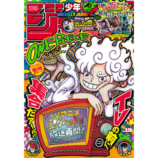 Weekly Shonen Jump (N°19 - 2025)