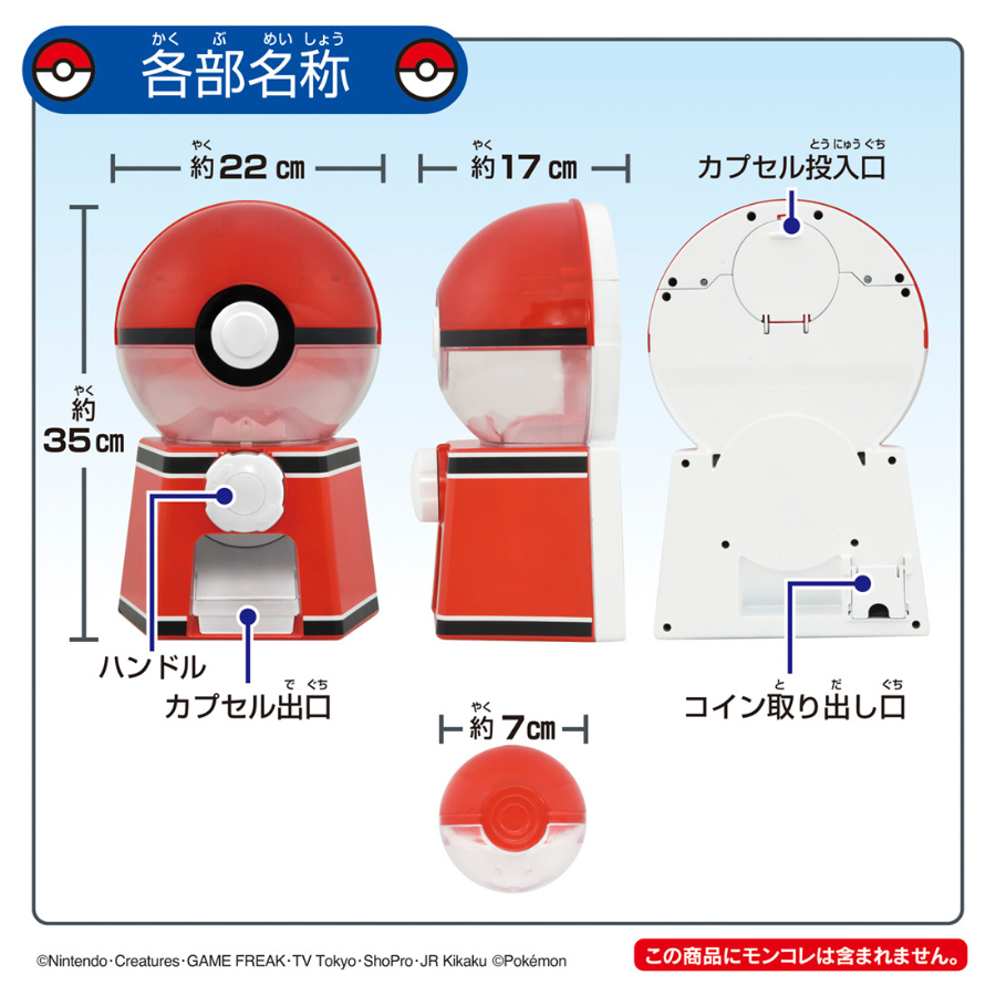 Pokémon Gacha Machine - Gashapon Machine - 35 cm