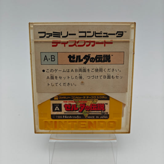 The legend of Zelda - Nintendo Disk System (JAP)