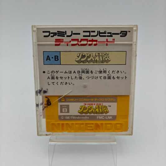 The legend of Zelda 2 - Nintendo Disk System (JAP)