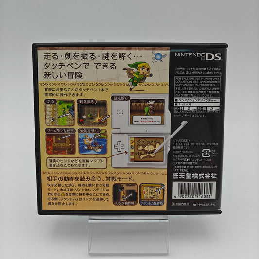 The legend of Zelda - Phantom Hourglass - Nintendo DS JAP
