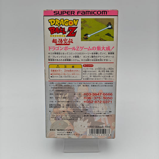 Dragon Ball Z - Super Gokuden - Super Famicom