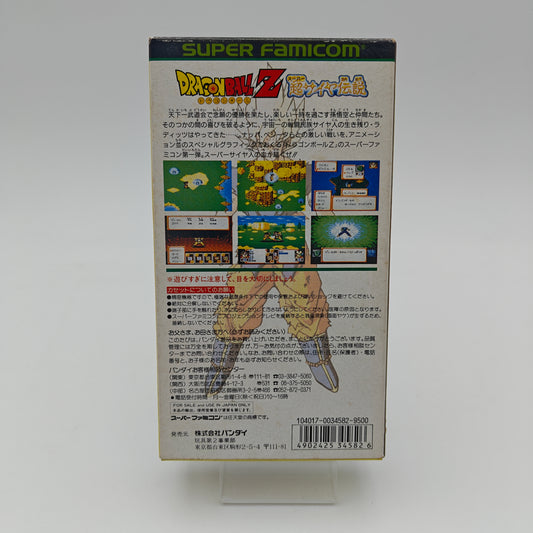 Dragon Ball Z - Super Saiya Densetsu - Super Famicom