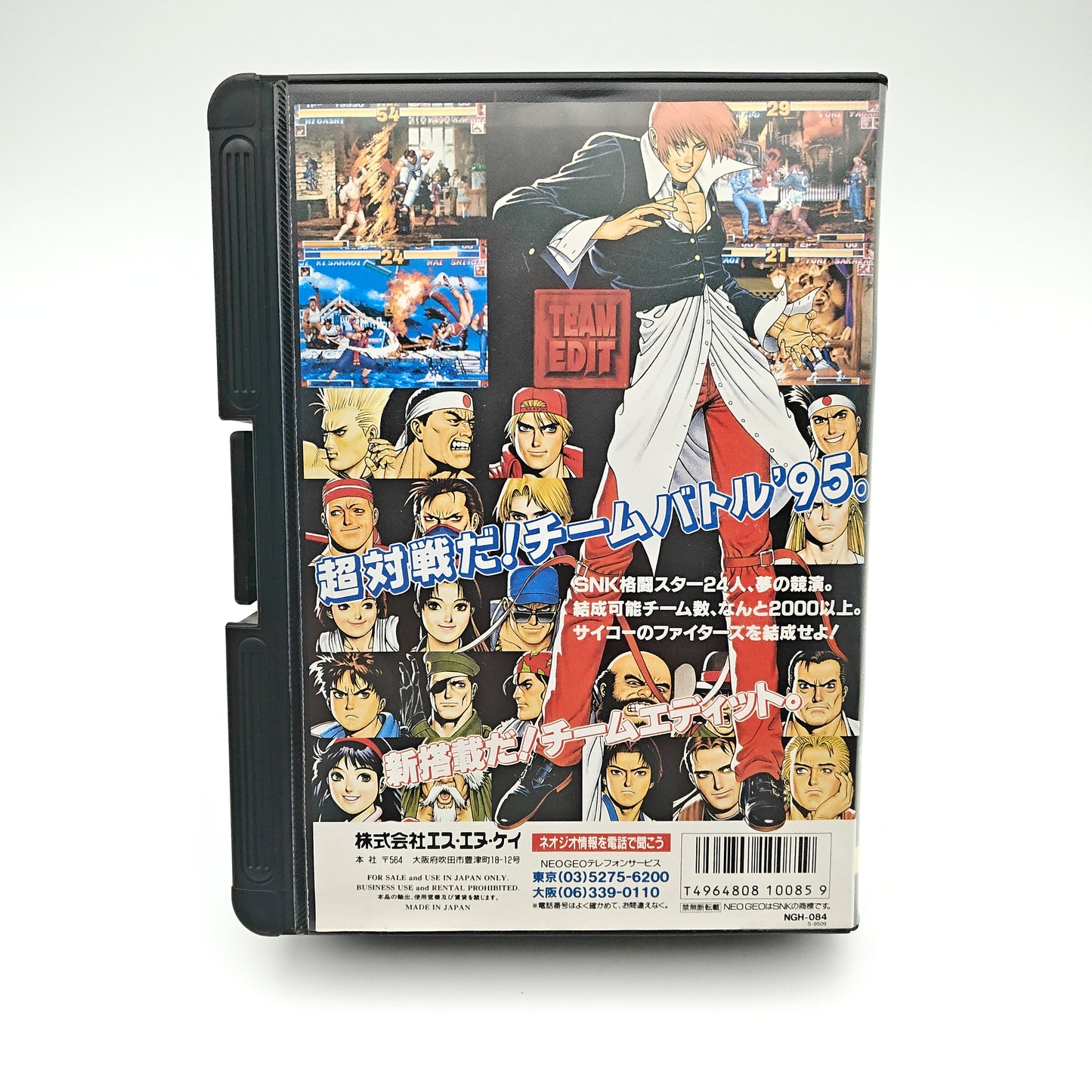 The King of Fighters 95 - Neo Geo AES