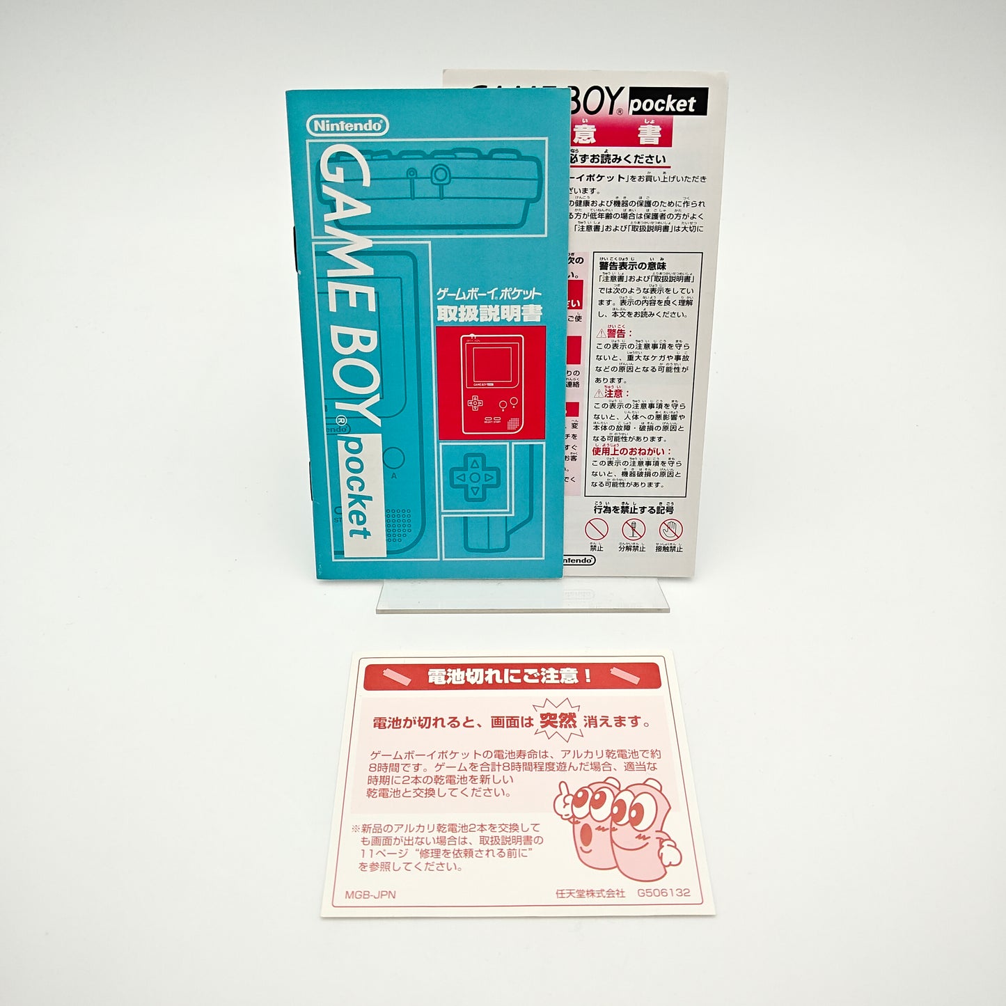 Nintendo Game Boy Pocket Grise (édition japonaise)