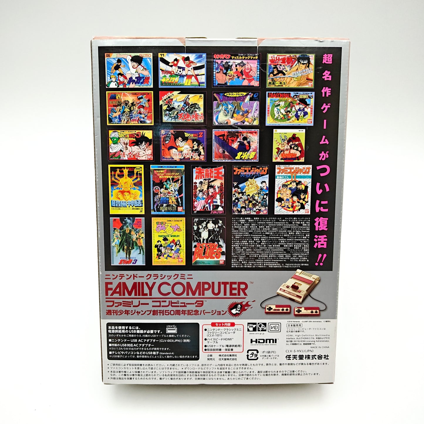 Nintendo Famicom Mini (Édition Spéciale Shōnen Jump)