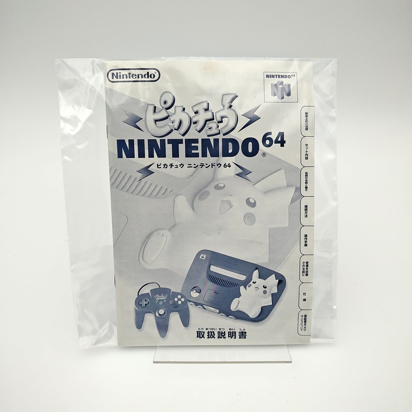 Nintendo 64 Édition Pikachu Orange