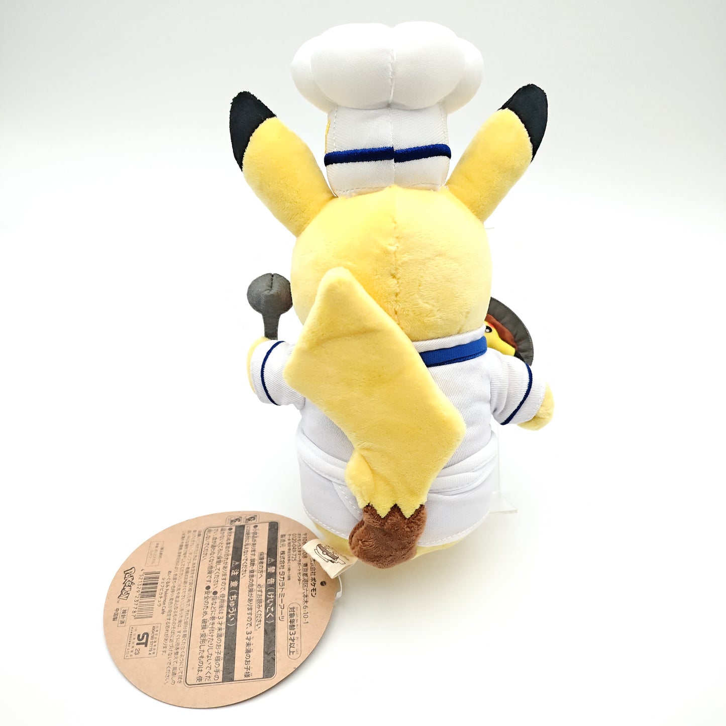 Peluche Pikachu Cuisinier - Exclusivité Pokémon Café