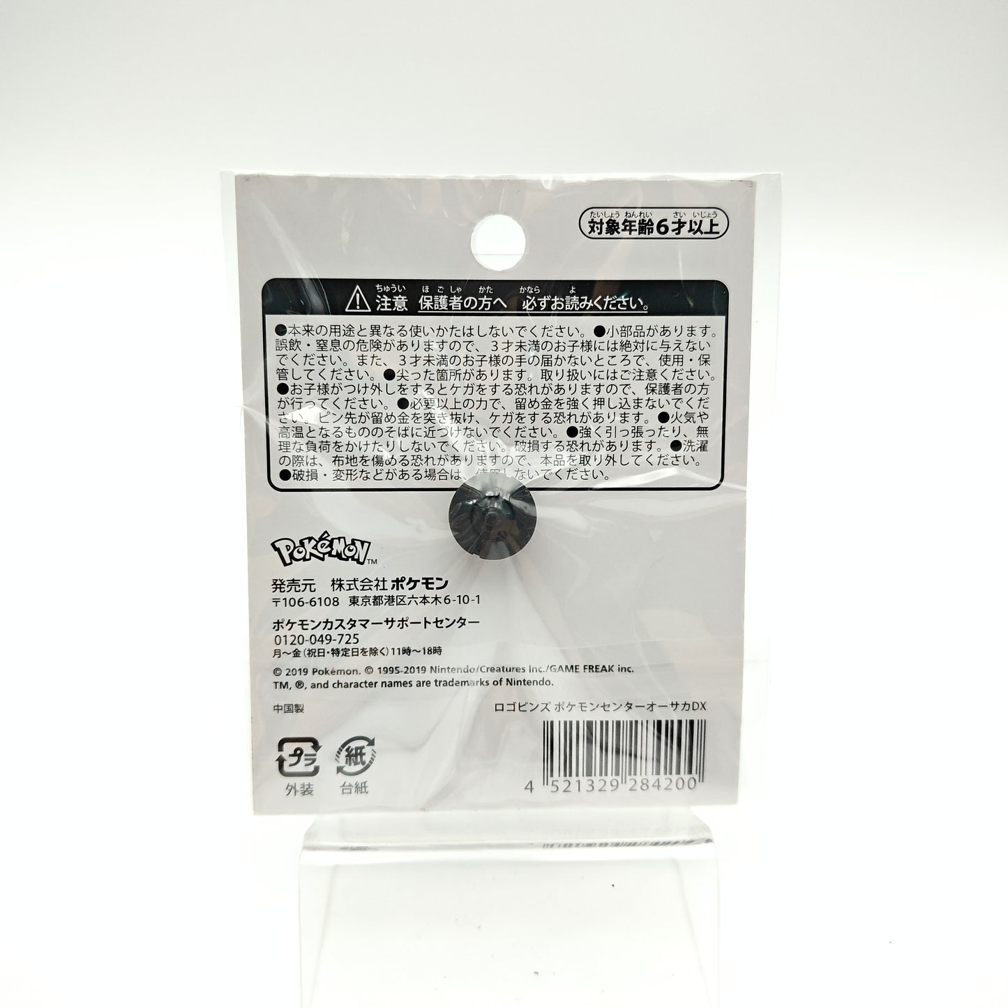 Pin's / Badge - Pokémon Center Osaka DX