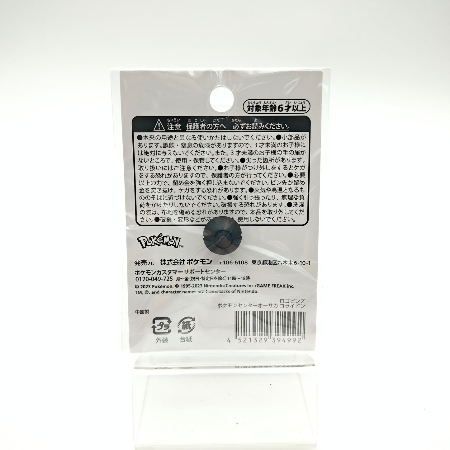 Pin's / Badge - Pokémon Center Osaka