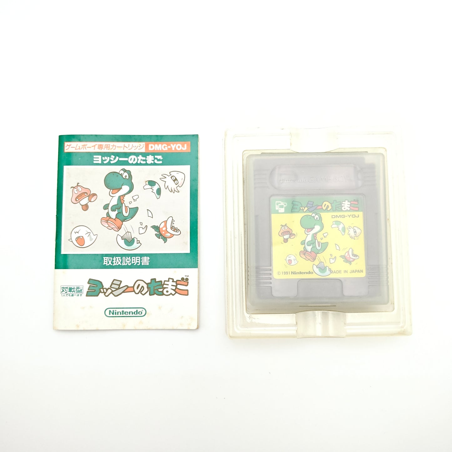 Yoshi Egg Tamago - Gameboy
