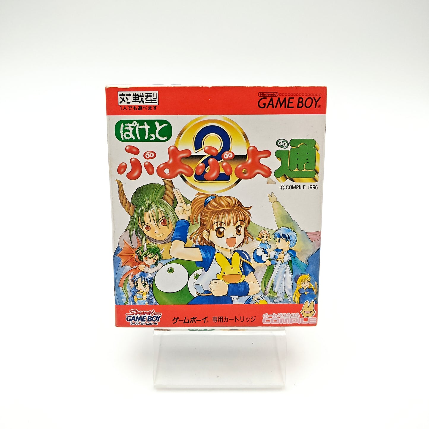 Puyo Puyo 2 - Gameboy