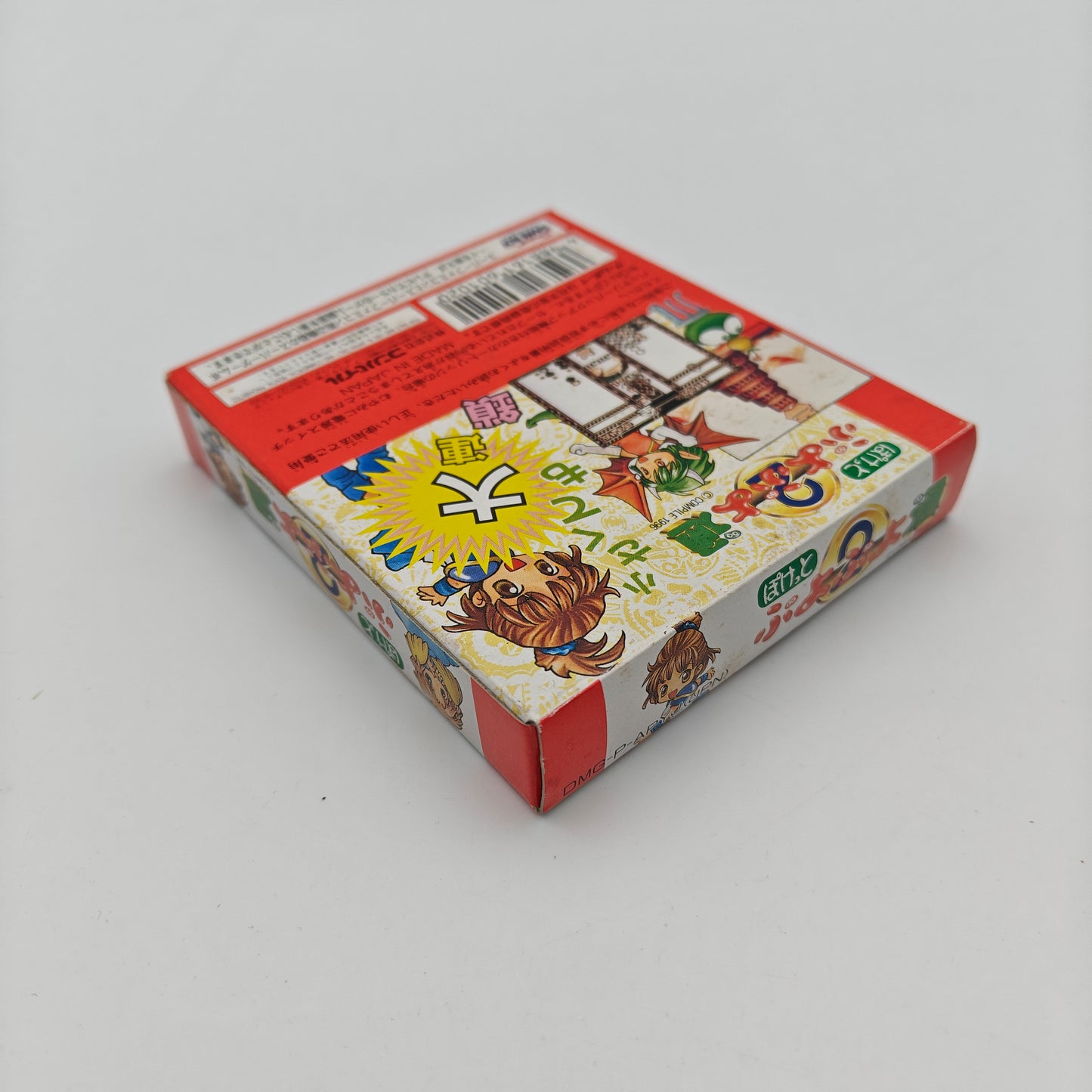 Puyo Puyo 2 - Gameboy