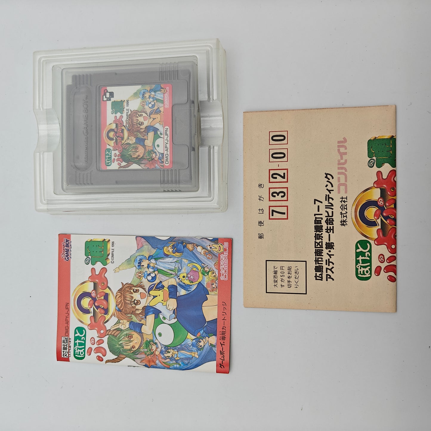 Puyo Puyo 2 - Gameboy