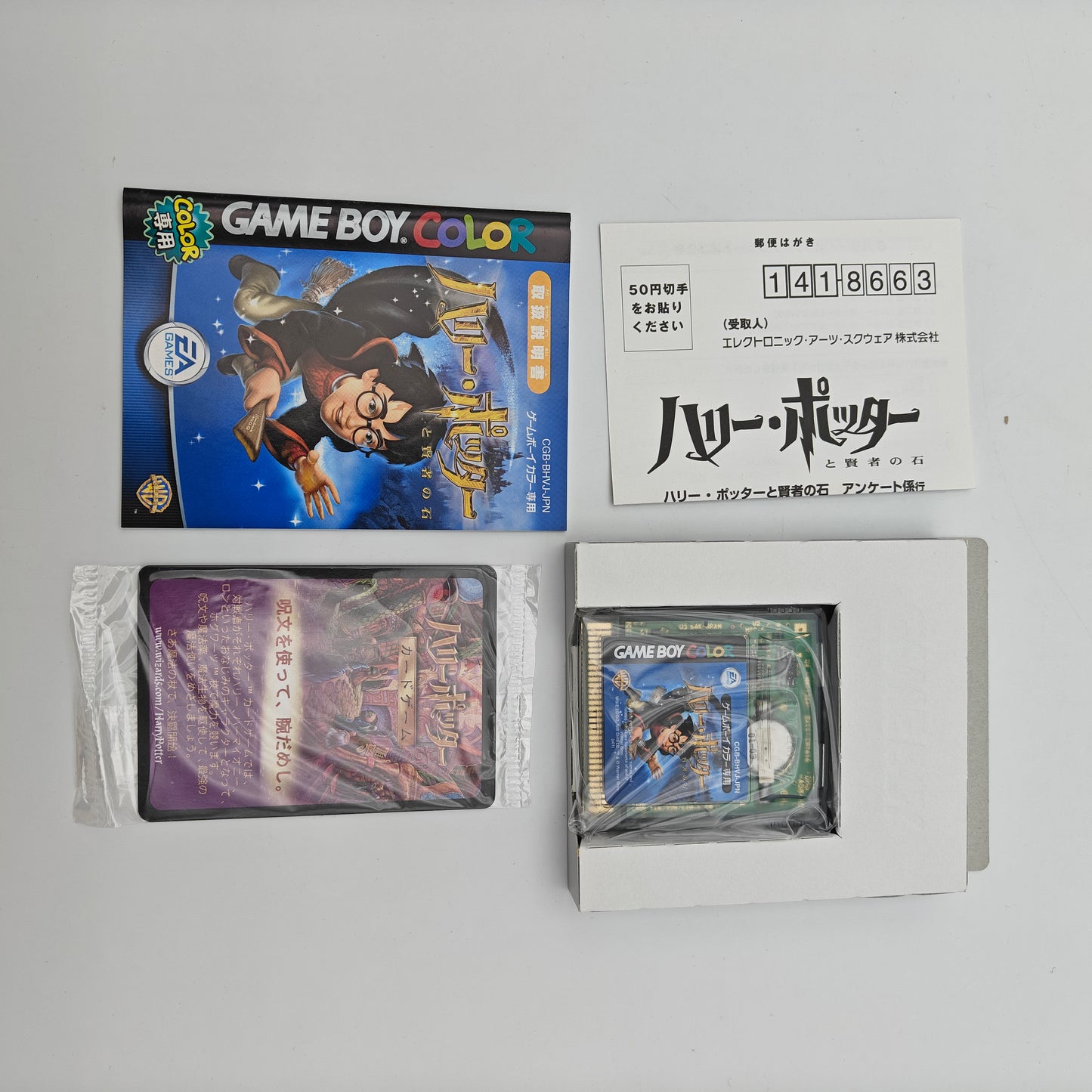 Harry Potter et la pierre philosophale - Gameboy Color