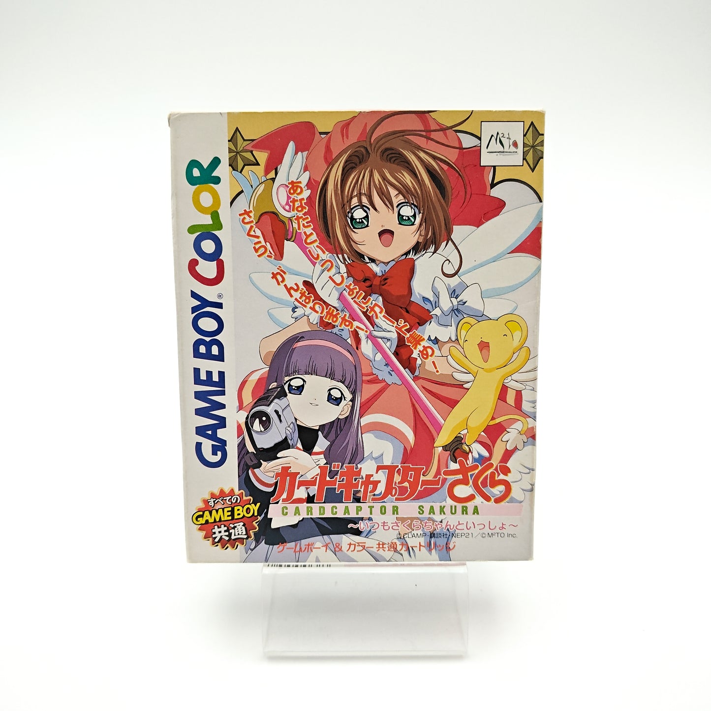 Sakura Cardcaptor - Gameboy Color