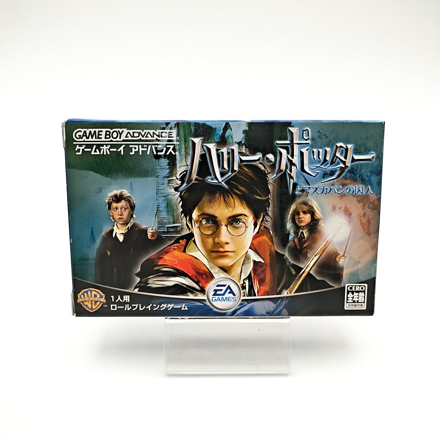 Harry Potter et le prisonnier d'azkaban - Gameboy Advance