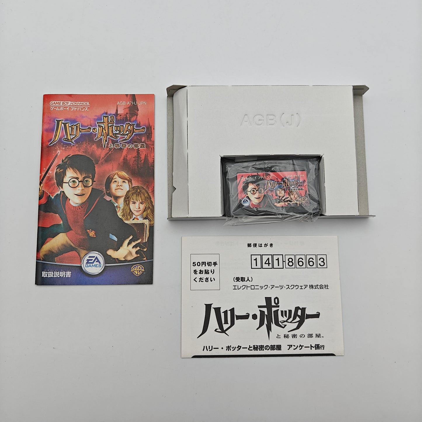 Harry Potter et la chambre des secrets - Gameboy Advance