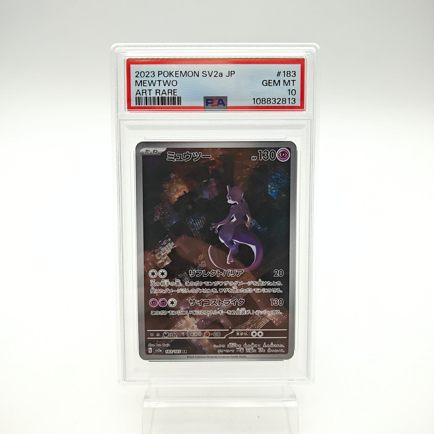 Mewtwo AR (SV2a - 183/165) - PSA 8
