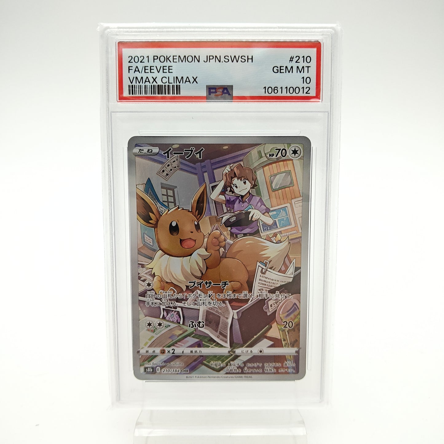 Evoli CHR (S8B - 210/184) - PSA 10
